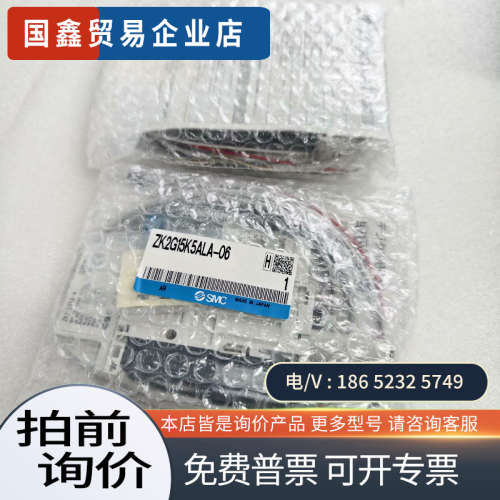 询价：SMC真空发生器ZK2G15K5ALA-06