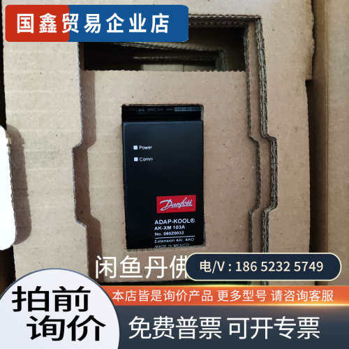 询价：AK-XM103A(080Z0032)Danfoss(丹佛斯