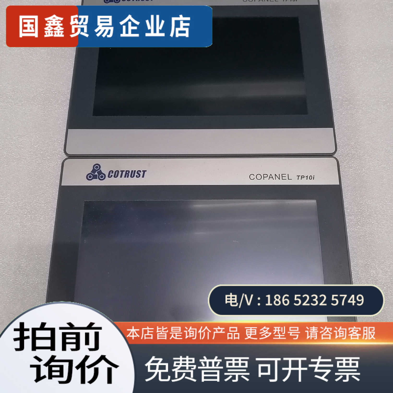 询价：#触摸屏合信CTS6 T10I-CH032件