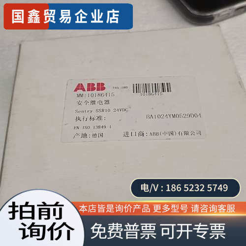 询价：安全继电器Sentry SSR10型号2TLA010