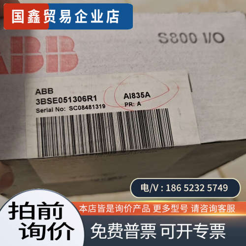 询价:AI835A没拆封到付