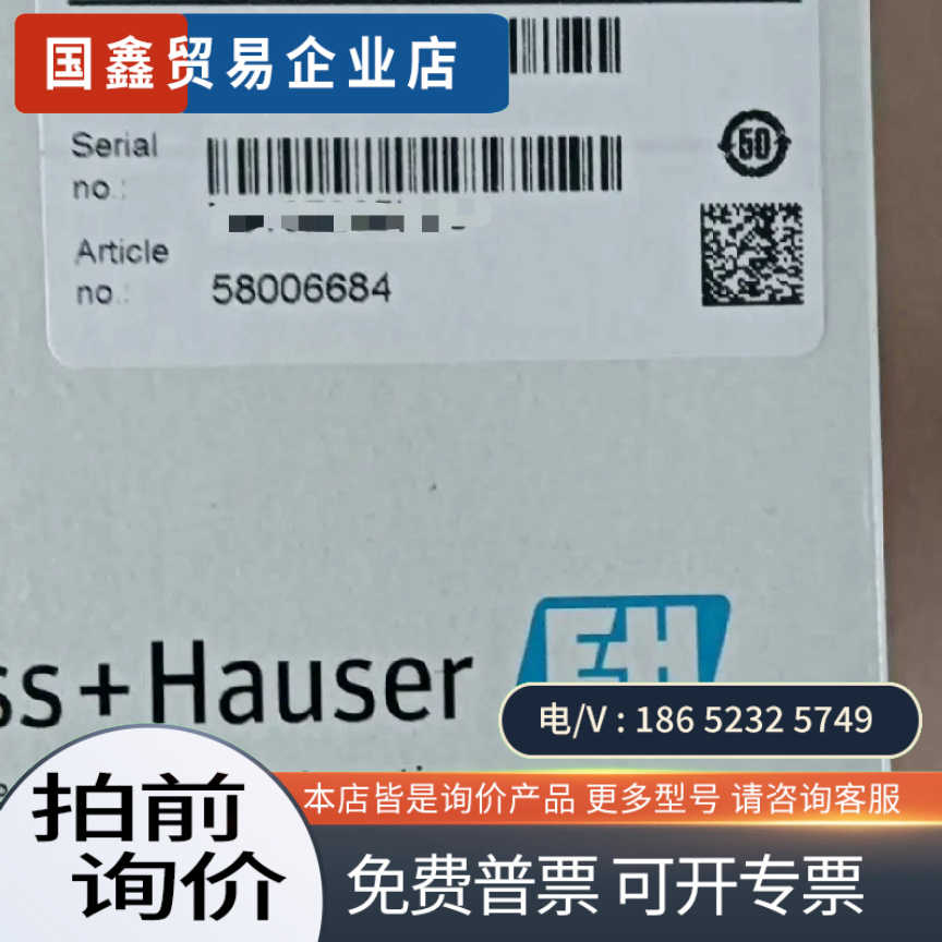 询价:E+H 电导率电极 CLS21-C1N2A 常规水处理电导率