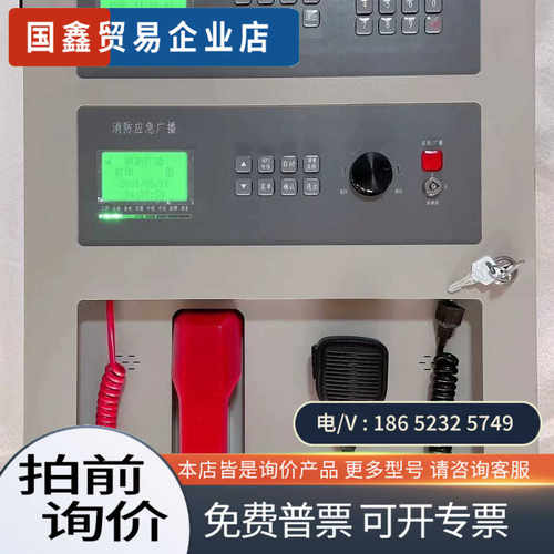 询价：北京恒业消防应急广播设备HY6128G图片视频正