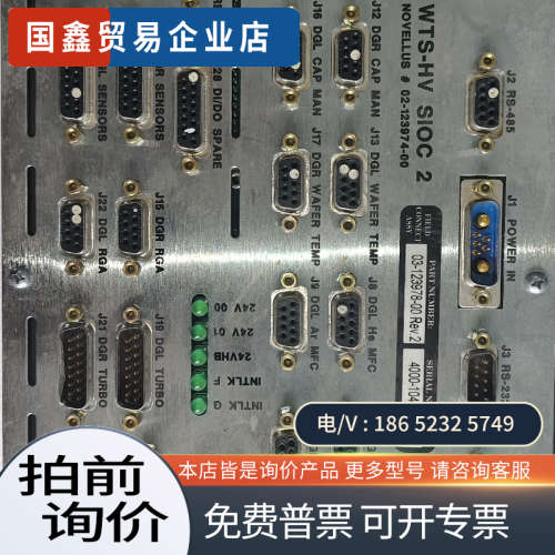 询价：Lam  Novellus  WTS-HV  SIOC  2