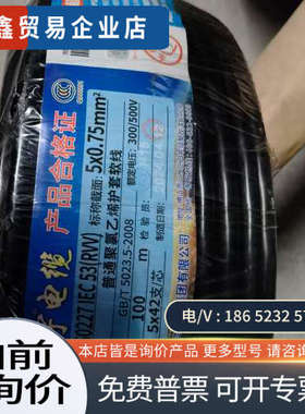 询价：金联宇电缆型号60227 IEC53(RW)5x075