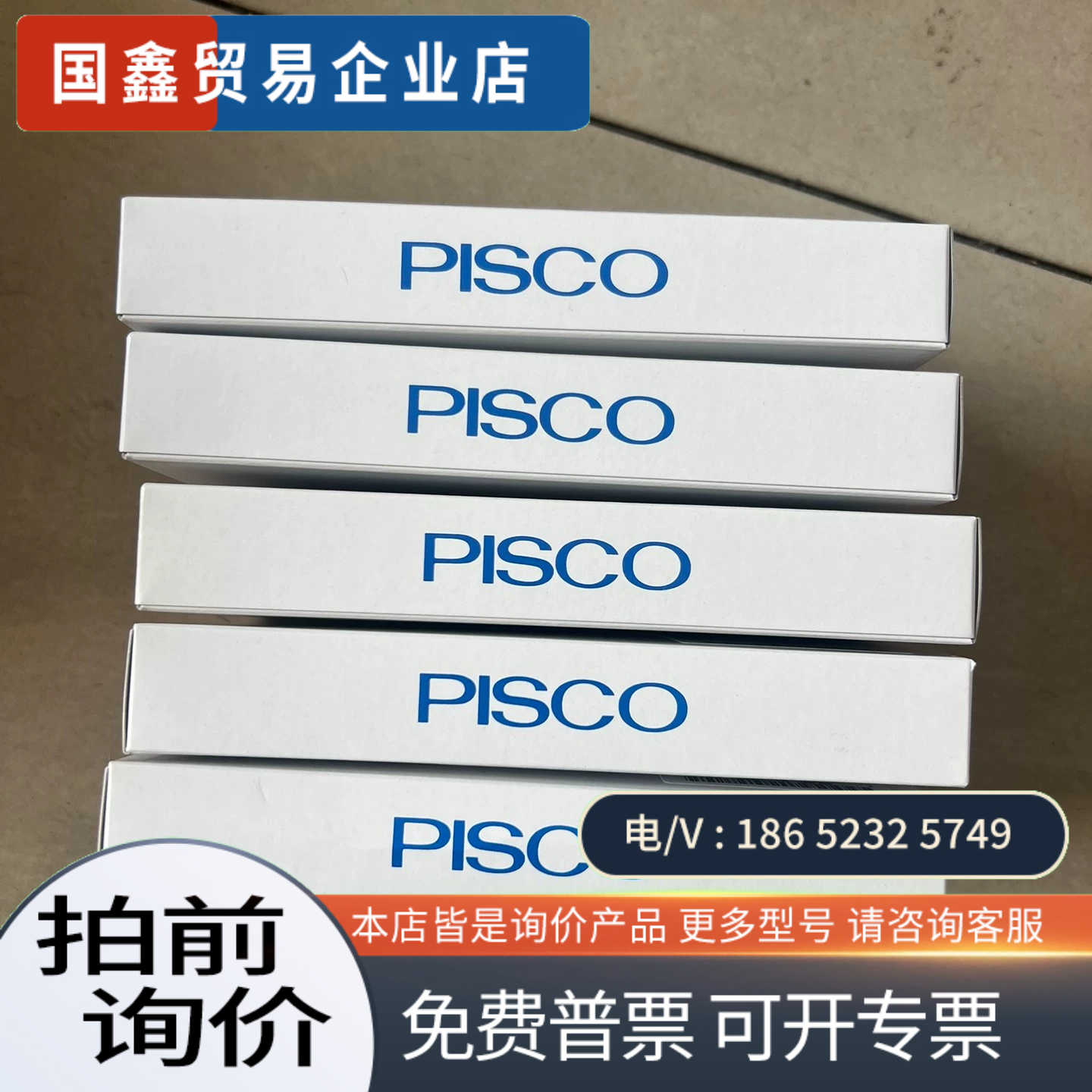 询价:PISCO真空发生器VKBH12S-0608SE-B