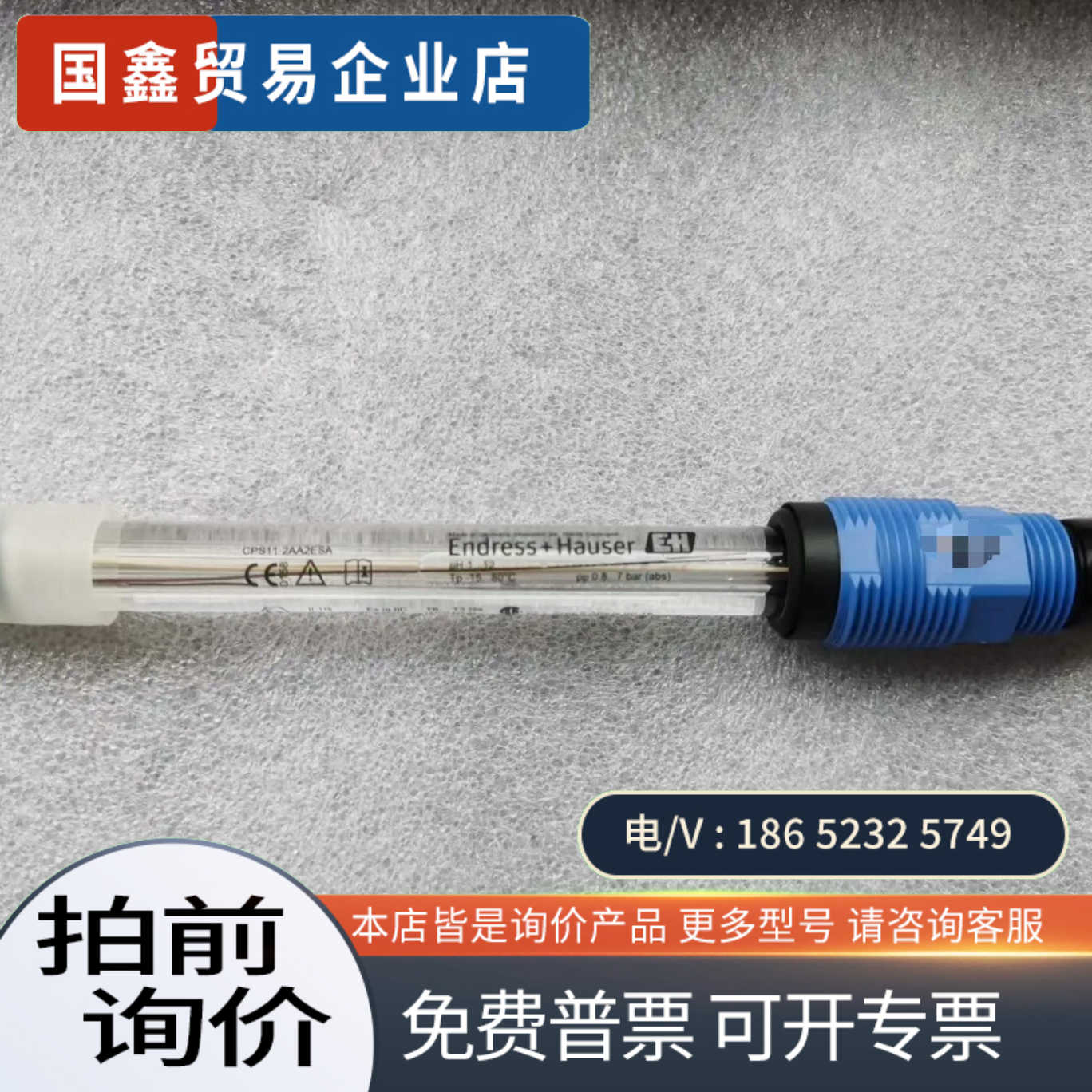 询价：E+H   PH电极 CPS11-2AA2ESA 量程1-1