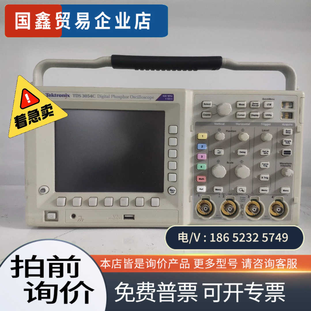 询价：出Tektronix TDS3054C 500M 4