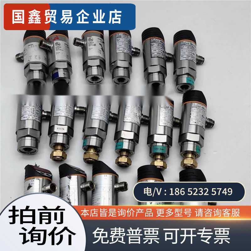 询价：易福门传感器型号包括PN7003、PN7029、PN702