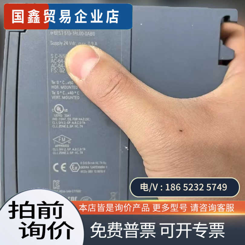 询价:6ES7513-1RL00-0 0AB0模块
