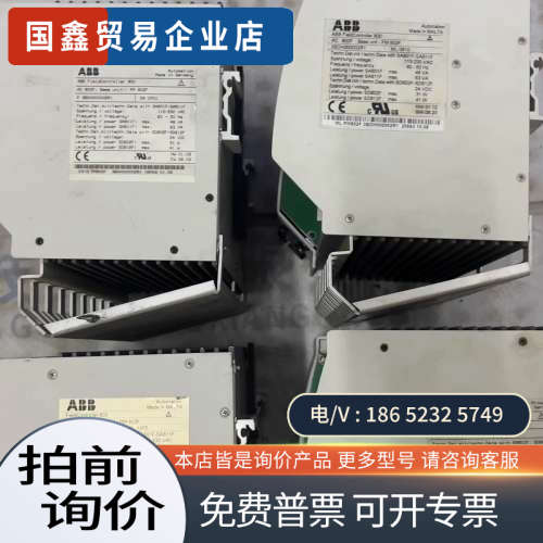 询价：模块底座电源PM802F PM803F SA801F