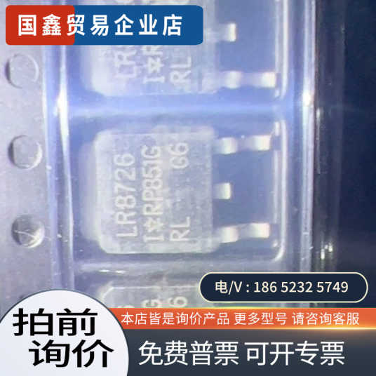 询价：LR8726三极管02
