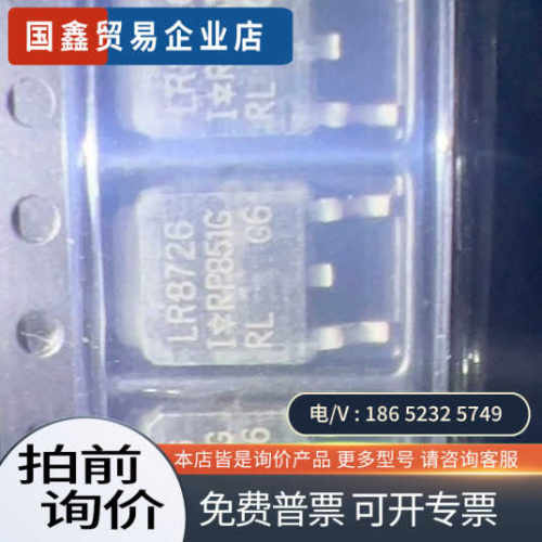 询价：LR8726三极管02