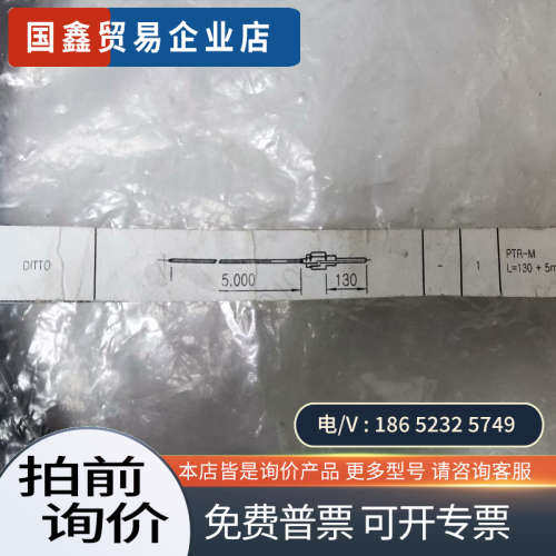 询价：速发温度传感器TP1305M1107-61PT