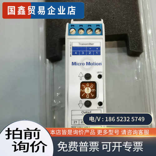 询价：美国Micro Motion安全继电器ADAPER-B