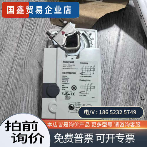 询价：风阀执行器CN7220A2007拍摄24V