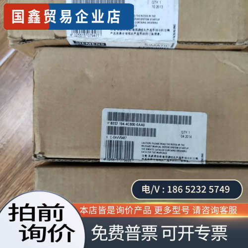 询价：分布式IO模块143-4CB00   154-4DA0