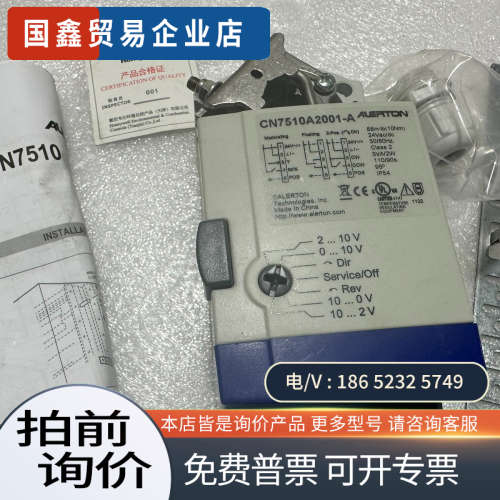 询价：艾顿CN7510A2001-A风阀执行器无外包