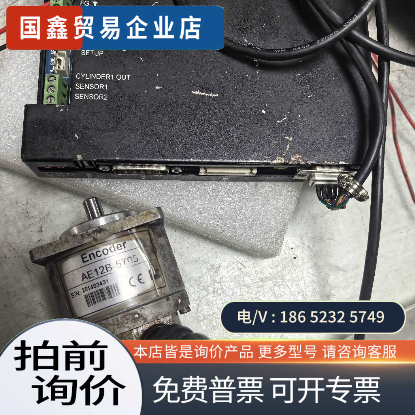 询价：AE12B-5705