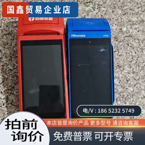 询价：移动终端海信hi98
