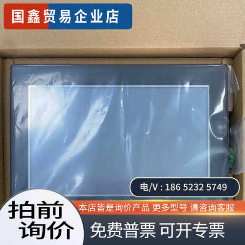 询价：维控触摸屏LEV1102ML  拍摄 9配包