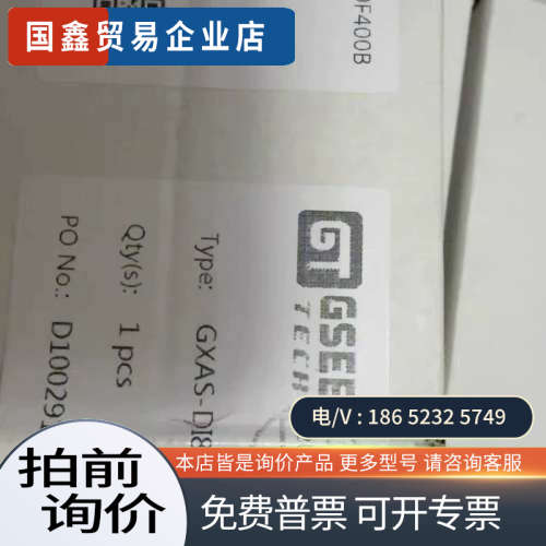 询价：GXDP-DO16未开6盒2个