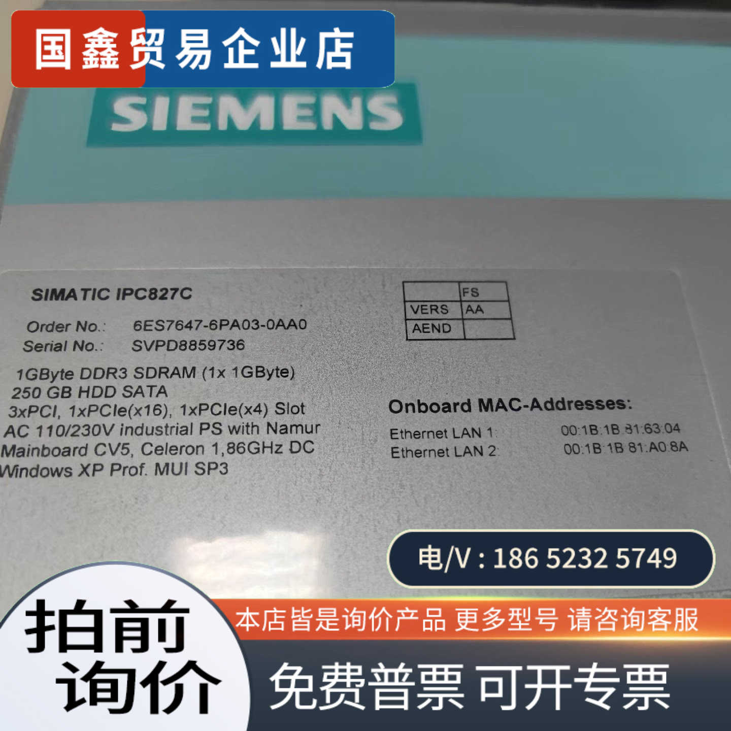 询价：IPC827C IPC827B 工控机很