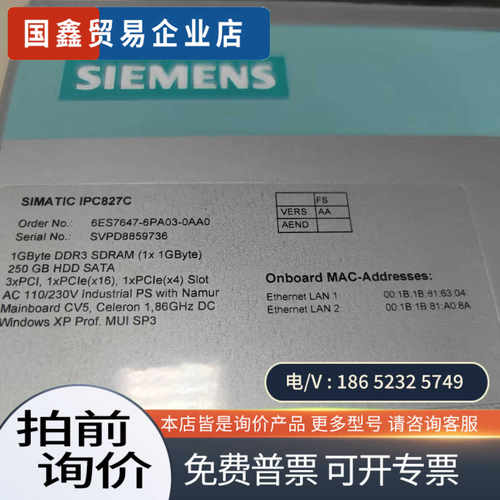 询价：IPC827C IPC827B 工控机很