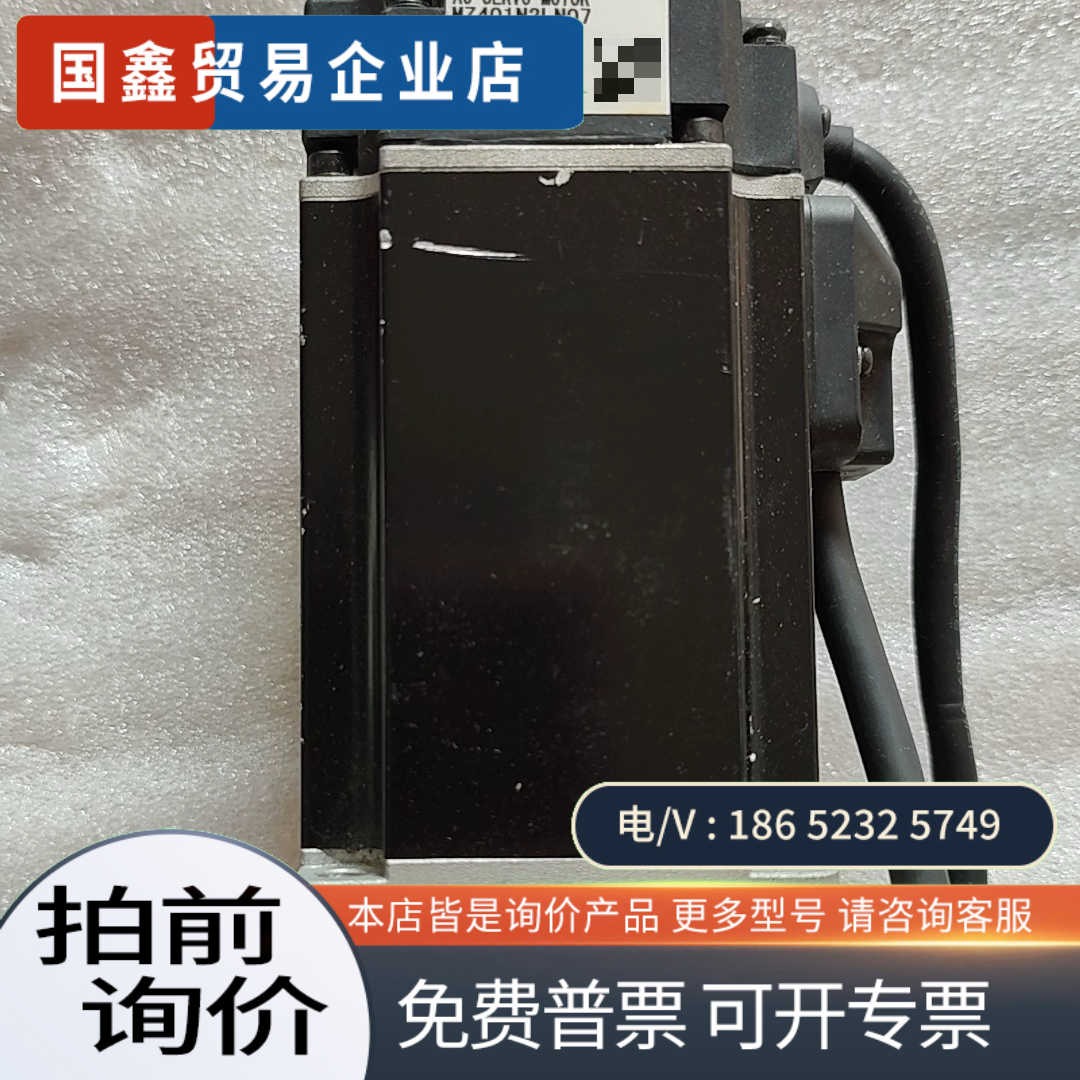 询价：三协伺服电机 MZ401N2LN07400W功率3相AC
