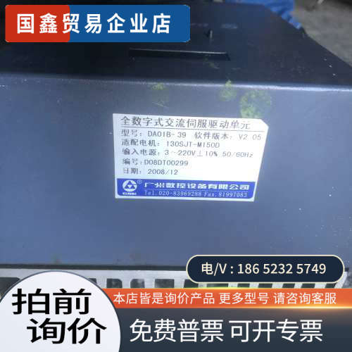 询价：广数大功率伺服驱动器DA01B-39拍摄