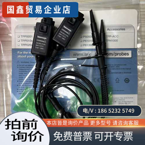 询价：泰克TPP0500B/500M示波器探头有我