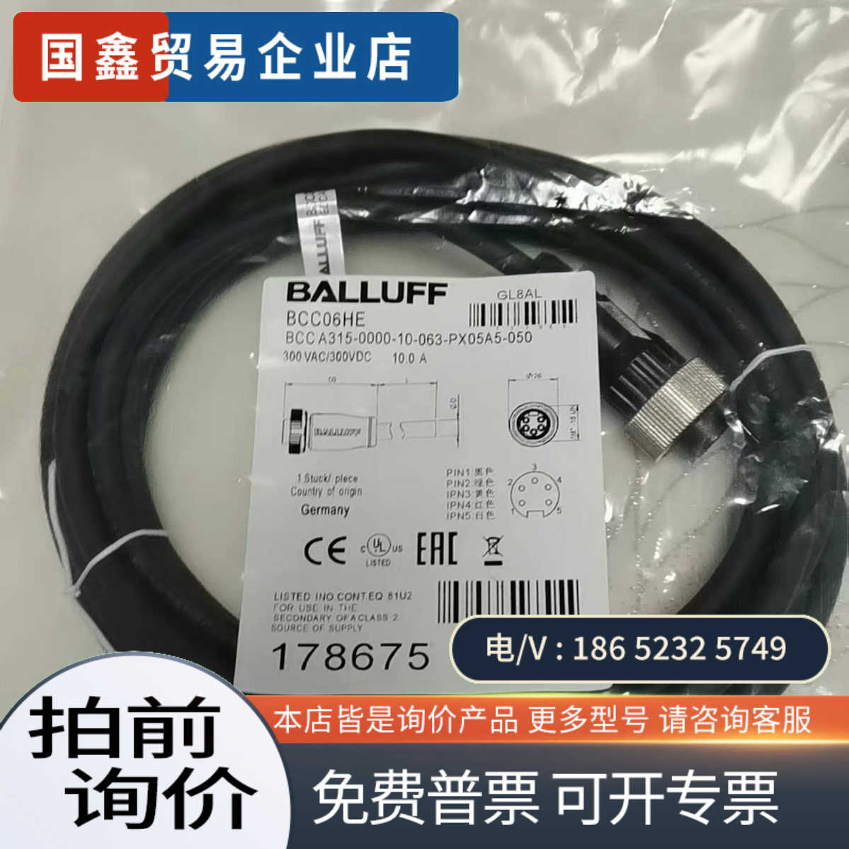 询价：BALLUFF/巴鲁夫BCC06HE BCC
