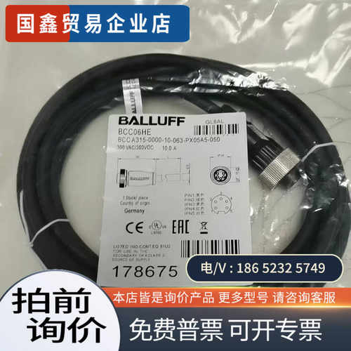 询价：BALLUFF/巴鲁夫BCC06HE BCC