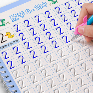 数字练字帖幼儿园凹槽控笔训练幼儿练习字帖入门描红本专用中班大班每日一练学写宝宝练字本初学者写字儿童绘画幼小衔接启蒙练习册