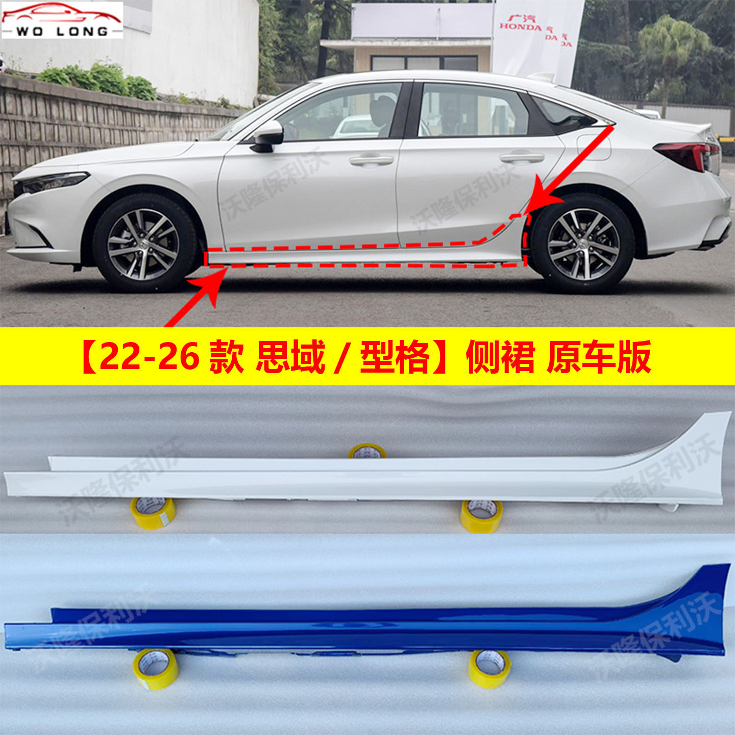 十一代思域侧裙22-26款思域侧裙思域下边梁型格侧裙型格侧包围