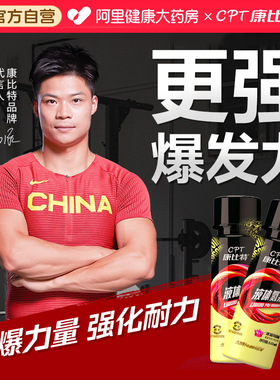 康比特液体氮泵粉提升训练状态小红瓶健身运动状态补剂爆发力耐力