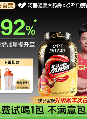 康比特乳清蛋白粉健身增肌粉益生菌蛋白质粉瘦人增重男女体育营养