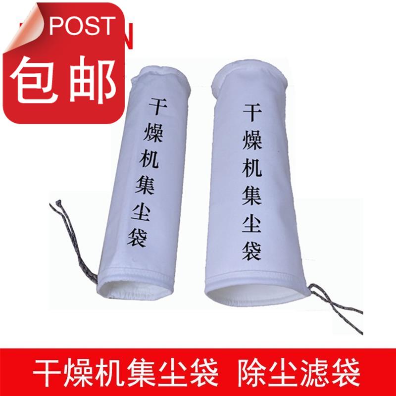 干燥机烤料机防尘袋烘料机l料斗集尘器防尘布袋除尘布袋滤袋集尘在类目 五金/工具, 机械五金, 其他机械五金（新）中 - 来自Buy2taobao.com提供专业的淘宝代购服务