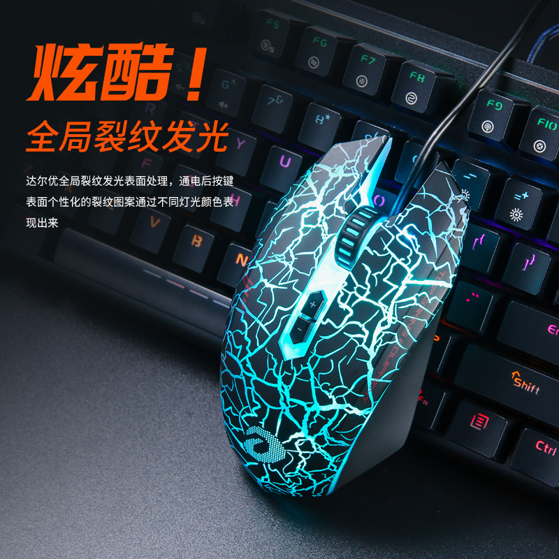 达尔优牧马人鼠标EM915电竞游戏鼠标专用lol/cf绝地求生吃鸡有线
