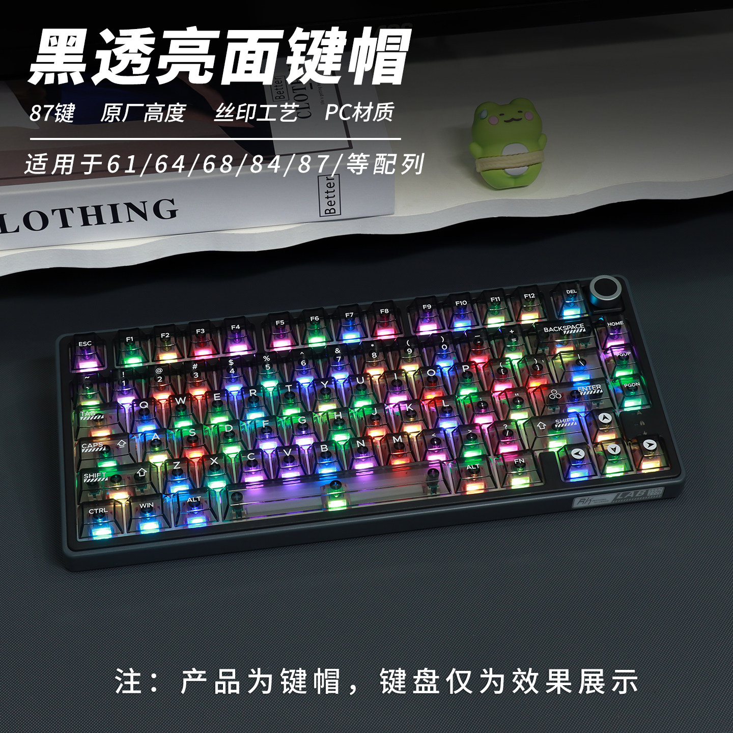 雾透乳白色黑透键帽透光PC磨砂材质原厂高度小全套卫星轴客制化