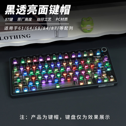 达尔优布丁键帽小全套
