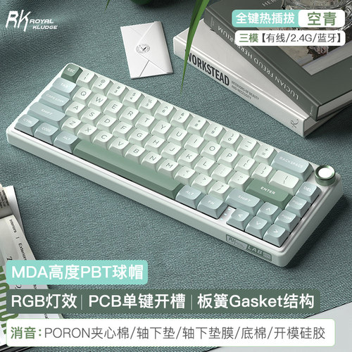 RK R65客制化三模机械键盘RGB小型便携MINI无线蓝牙三模全键插拔