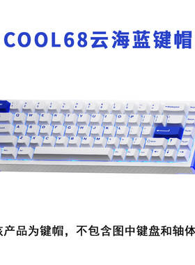 达尔优原装拆机键帽清货价75配列87配列98配列卫星轴十字轴