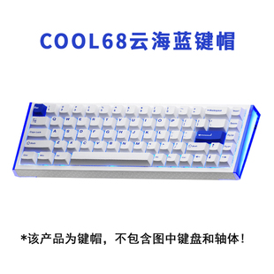 达尔优原装拆机键帽清货价75配列87配列98配列卫星轴十字轴