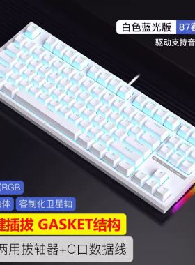 RK-R87客制化机械键盘热插拔轴电竞游戏台式电脑有线网吧有线外设