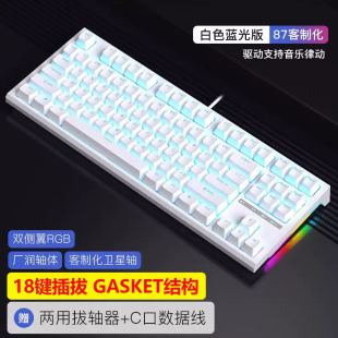 RK-R87客制化机械键盘热插拔轴电竞游戏台式电脑有线网吧有线外设