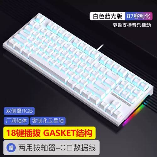 RK-R87客制化机械键盘热插拔轴电竞游戏台式电脑有线网吧有线外设