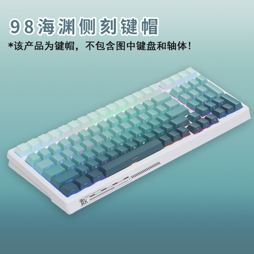 RK原装键帽98配列卡通DIY客制化可爱PBT材质多配列适用十字卫星轴