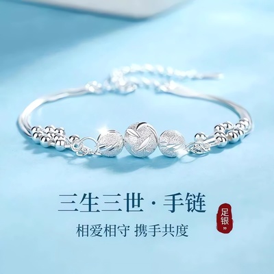 正品S999纯银手链女生生日礼物