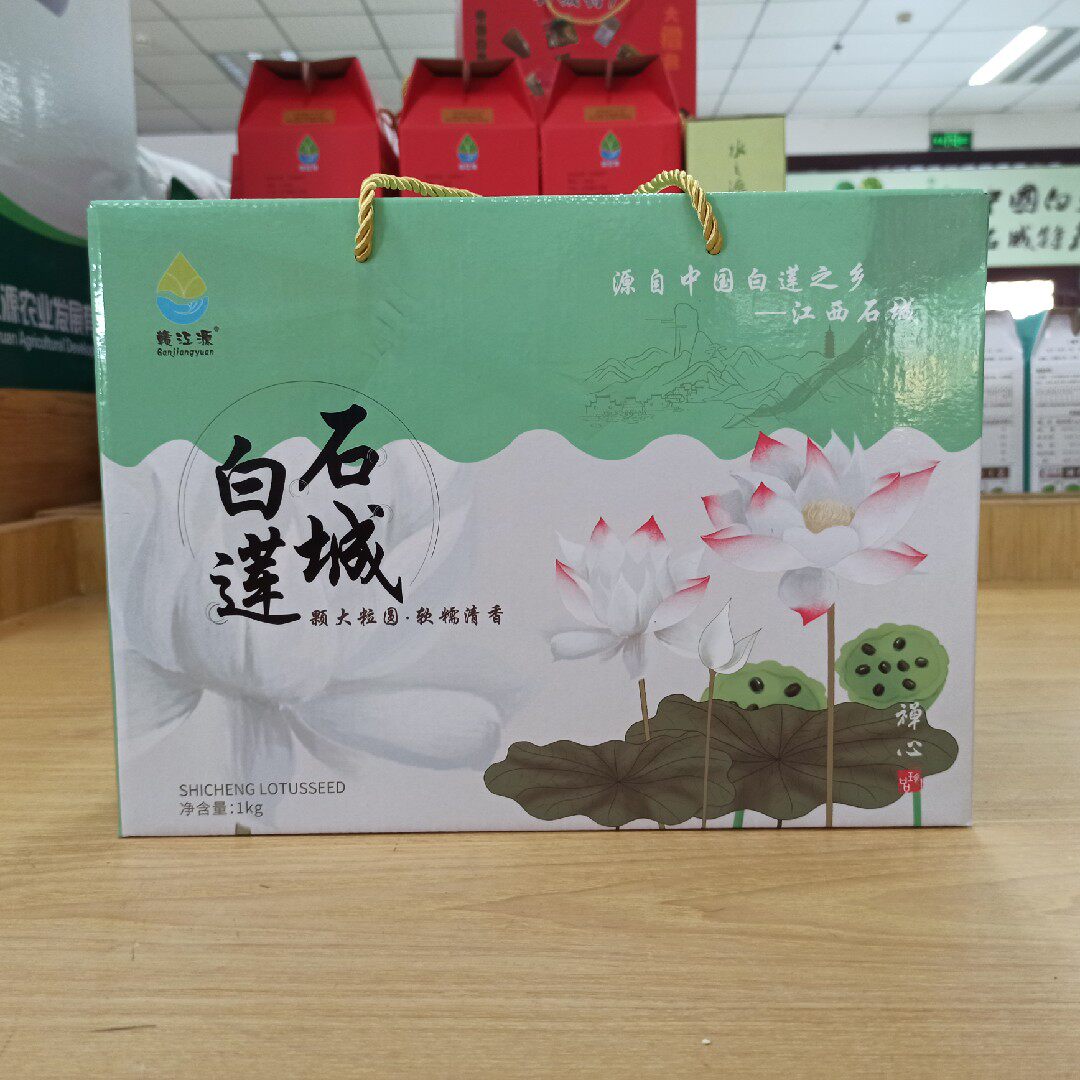 赣江源农家手工通芯白莲子礼盒装250g *4石城白莲去芯莲子一千克